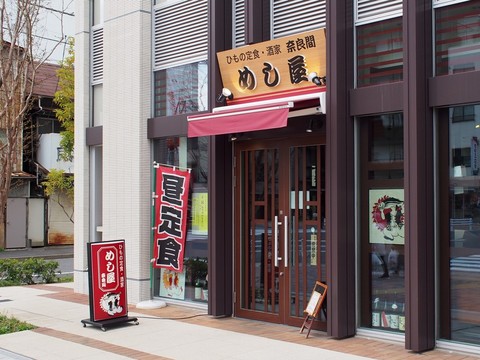 東京メトロ有楽町線月島駅 めし屋 その名もズバリめし屋 美味しいご飯とお魚料理がいただけます 年間500店以上を食べ歩く飲食店プロデューサーの食日記 No 1